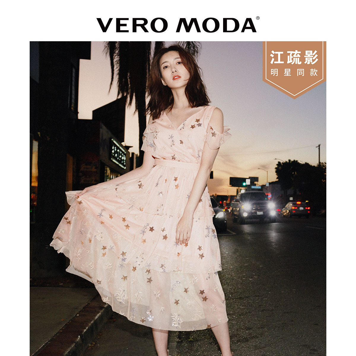江疏影明星同款Vero Moda2019夏季新款网纱双层连衣裙女